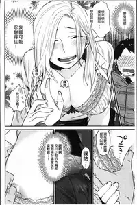 [Naito Loveca] Kimi ni Muchuu | 對你很迷戀 [Chinese]