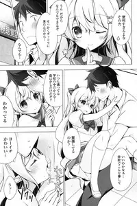 COMIC Potpourri Club 2013-07 [Digital]