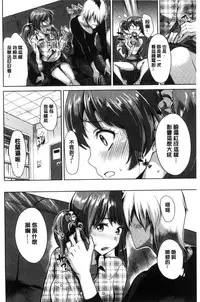 [Satou Souji] Ayamachi Endless [Chinese]