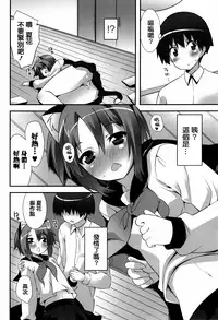 [Kusano Yuu] Hatsujouki - Matagaru Kemomimi Shoujo-tachi [Chinese] [篆儀通文書坊漢化]