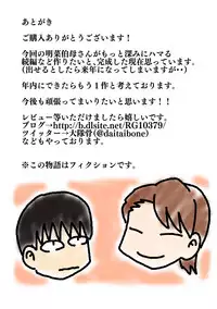 [Freehand Tamashii (DT Hone)] InCha no Oi ga Yaritai Oba-san. [Chinese] [含着个人汉化] [Digital]