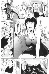 [rca] Naked Sweets | 脫光光的裸體甜心們 [Chinese]