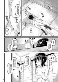 [Pixel Cot. (Habara Meguru)] Koori no Sekai (Kantai Collection -KanColle-) [Chinese] [脸肿汉化组] [Digital]