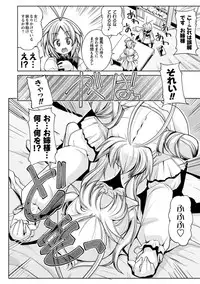 [Gyonikun] Nakadashi Cosplay [Digital]