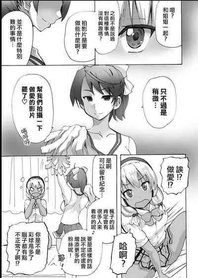 [MC Hanbaiten(murasakiiro,tamupo~sa)] Gnow Grave "Hyoui VR -Harem Joshi Basketball Bu Hen 1-" [Chinese] [熊崎玉子汉化组] [Digital]