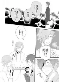 [urashikabane (Koguma Miyuki)] You're my only shinin' star (Touken Ranbu) [Digital]