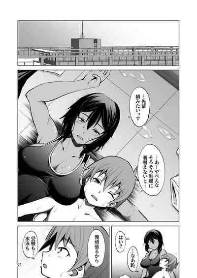 [Takedake (Shinshuu Takedake)] Dekkai Kouhai to Chicchai Senpai wa Issho ni Itai! [Digital]