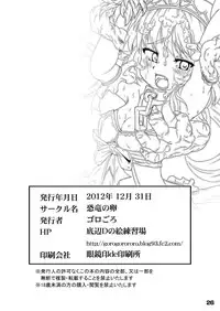 [Kyouryuu no Tamago (gorogoro)] Ikusen no Mushi no Haha to Narishi Wakahime [Digital]