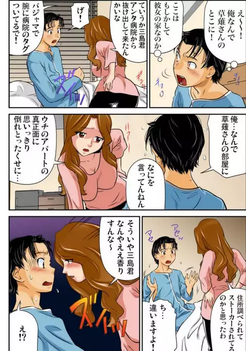 Nyotaika shita ore no karada ga ero sugite hanpanee 4