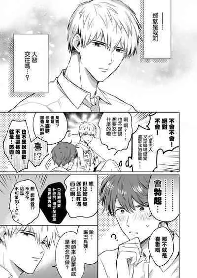 [Sumeshiya-san (Sumeshi)] Ryman LoveHo Danshikai | 上班族爱情旅馆男子会 1 + Eros媚药篇 + 2.1+2.2 [Chinese] [冒险者公会] [Digital]