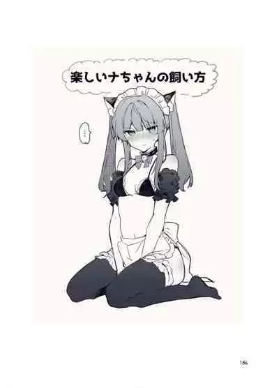 [Tayanumaya (Tanuma)] N/A! Anna-chan Matome Hon [Digital]