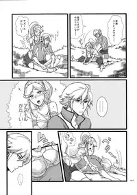 (Honoo no Seisen 66) [Plott Yonchoume (Tariyoshi, Ryuuna)] Maza☆Con (Fire Emblem Kakusei)