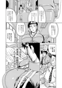 COMIC Magnum Vol. 72