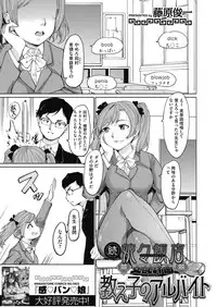 COMIC HOTMILK 2019-01 [Digital]