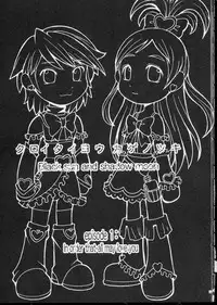 (CR35) [Bakunyu Fullnerson (Kokuryuugan)] Kuroi Taiyou Kage no Tsuki EPISODE 1: In order that all may love you - Black Sun and Shadow Moon (Futari wa Precure)