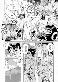 [Amadume Ryuuta] Kimi no Na o Yobeba - If I call your name.