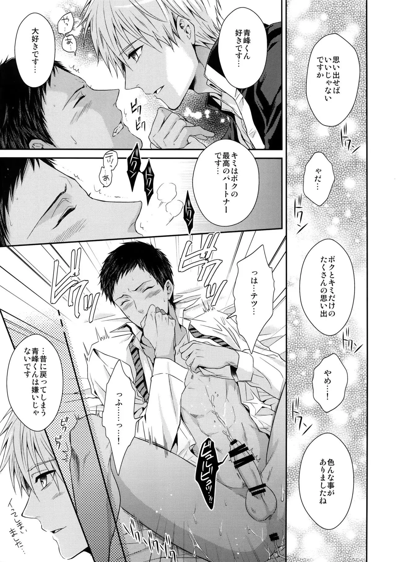 Doitsu mo Koitsu mo Aishitai