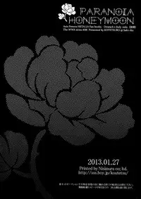 (Gijinka Oukoku 6) [Koutetsuro (Sakiika.)] Paranoia Honeymoon (Hetalia: Axis Powers) [English]