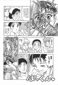 [Saaga Miono] Onee-sama Clinic