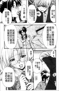 [Ryuga Syo] Kanojo to H | 女友與H [Chinese]