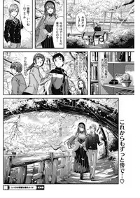 COMIC HOTMILK 2017-02 [Digital]