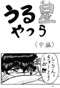 [Studio the Thing (Syouryu)] Soredake Naraba Madaiiga Vol.3 (Ranma 1/2)