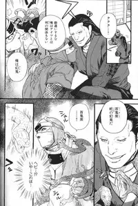 [Anthology] Nikutaiha Vol. 13 Fechi Kanzenkouryaku