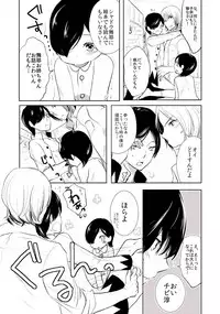 Shadou33 - ♡Shadow Tatsuya / Jun + Child Jun♡ If This Happens in Caracol, It Would Be Outrageous - Comic