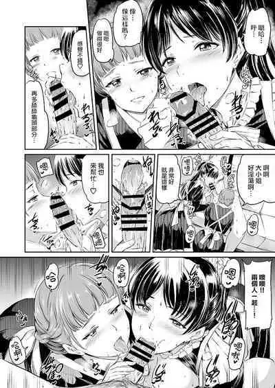 Hazuki-ke no Maid Jijou