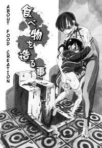 [Horihone Saizou] Niku No Ana | The Hole of the Flesh [English] [|NORM|]