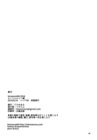 [telomereNA (Gustav)] Sen-chan to Issho | Together with Sen (Granblue Fantasy) [English] [Team Koinaka + White Symphony] [Digital]