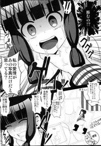 (C87) [Kleitos (Ryunosuke)] Crazy Psycho Les (Kantai Collection -KanColle-)