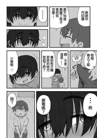 [camekirin] Boku wa Manken Senzoku Nude Model 2 SEX Gasshuku Hen | 我是漫研専属裸体模特 2 SEX合宿篇 [Chinese] [花咲个人汉化]