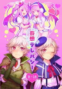 [いぽか] レミレミ＋レミ鏡華本 (Gunslinger Stratos) [Digital]