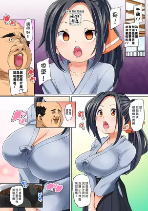 Hattara Yarechau!? Ero Seal ~Wagamama JK no Asoko o Tatta 1-mai de Dorei ni~ 1-18