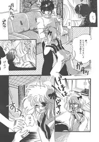 [Kujyou Rion] Kirakira to Kagayaku Mono