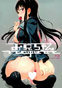 (C85) [Nylon 100% (Nylon)] Onii-chan tte Yobasete (Kyoukai no Kanata)