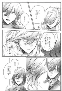 (Quartet ☆ Score ♪ 6) [Ayu 30% Hiku (Kuma)] Embrasse Moi (Uta no Prince-sama)