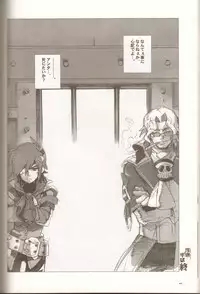 (C78) [Article 60 of Criminal Code (Shuhan)] Anthurium.EA01 Shinsouban (Skies of Arcadia)