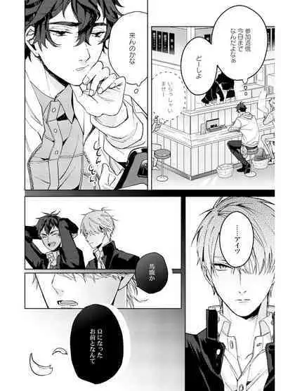 Attachment α training method