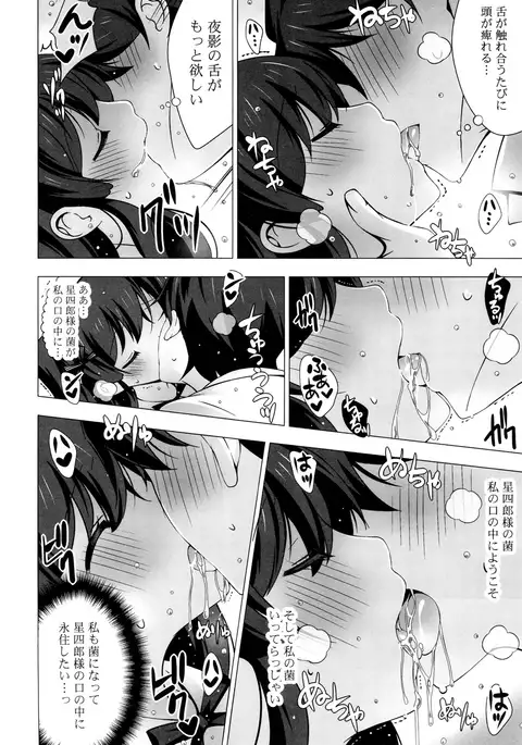 Mayonaka ni Ice Cream