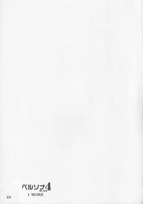 Persona Minus 4 1MORE