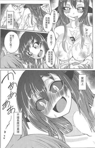 Watashi no Koibito o Shoukai Shimasu! Soushuuhen