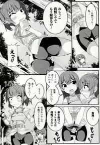 [Potu] Mushi Karami Emaki ~Mushi ni Otosareru Shoujo-tachi~ [Digital]