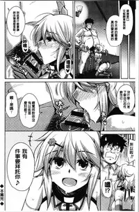 [Nikusoukyuu.] Hakoniwa ni Saku Mesu no Hana | 庭園綻放的雌之花 [Chinese]