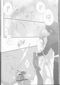 (C78) [Road (Fukutoku Saori)] Irodori (Hakuouki)