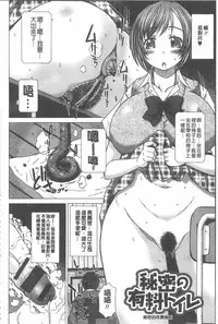 [Saotome Mondonosuke] Kanojo no Ana. | 彼女之穴 [Chinese]