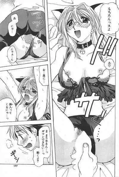 Comic Potpourri Club 2004-11