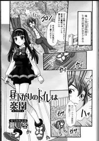 [Anthology] Nozoite wa Ikenai 10 - Do Not Peep! 10