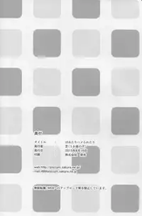 (C88) [Uozanoko (Siba)] Hametari Hameraretari (SHIROBAKO)